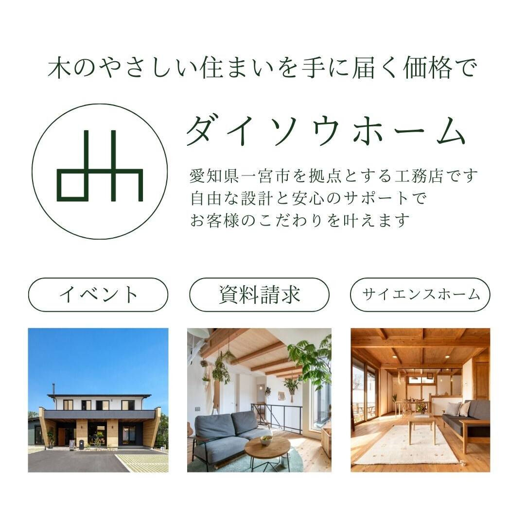 【一宮市　工務店】存在感ある煙突で暖を取ったりお料理したり...