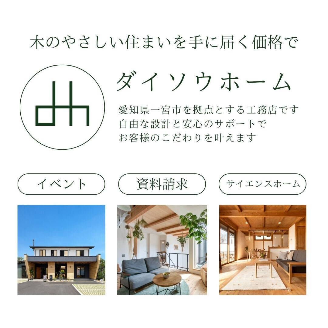 【一宮市　工務店】伝統と技術が生きる、真壁の家