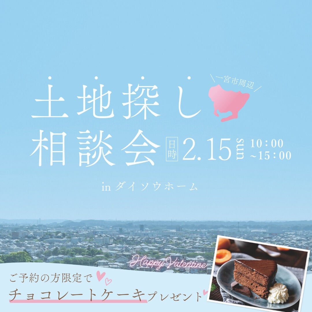 【一宮市　工務店】チョコレートケーキ情報！！