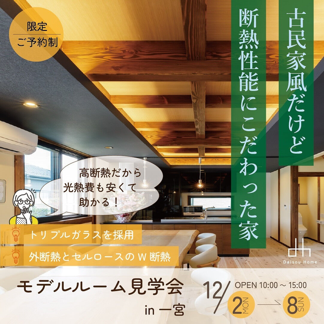 《12月の最新イベント情報⭐️》