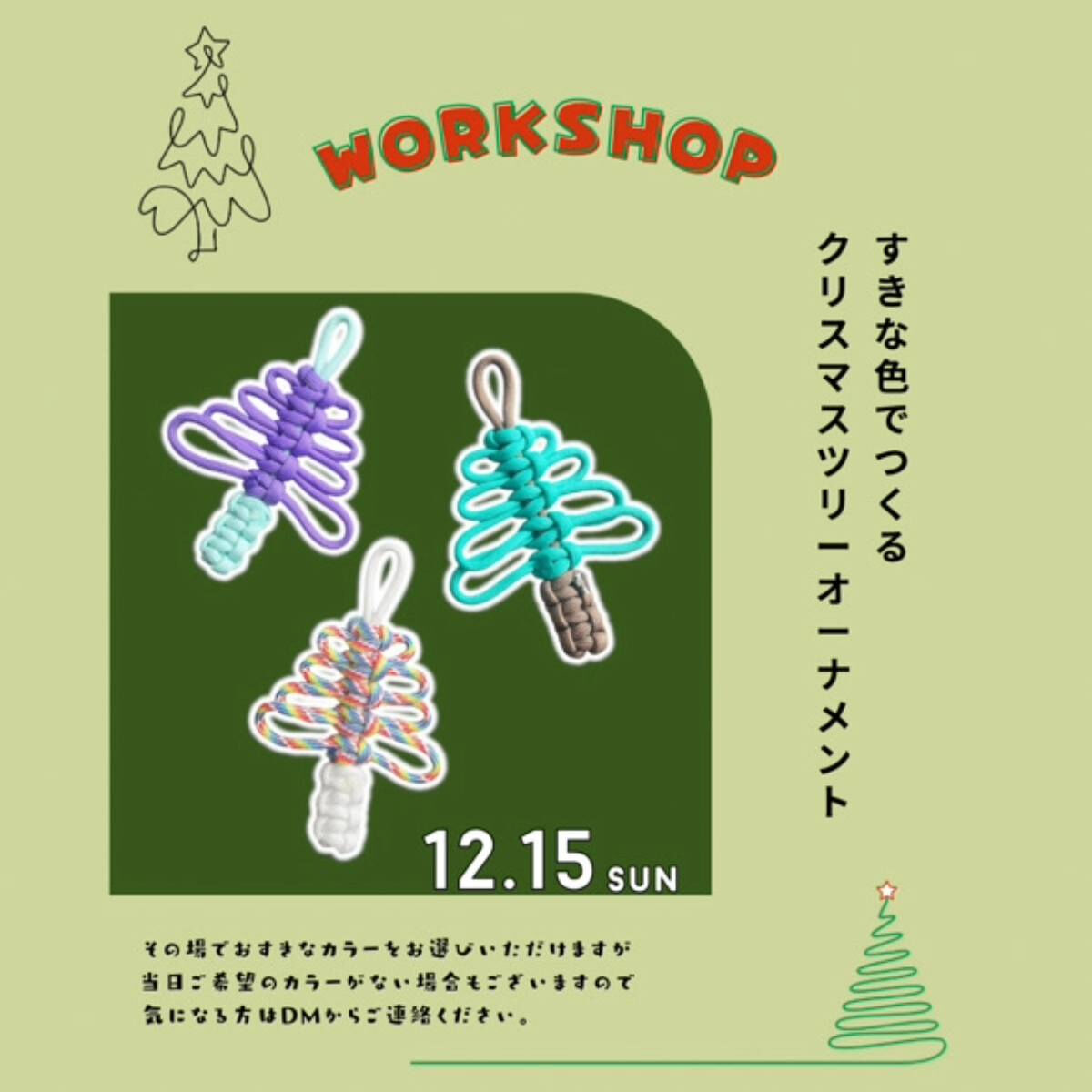 🎄栗スマス会　出店者様のご紹介🎄