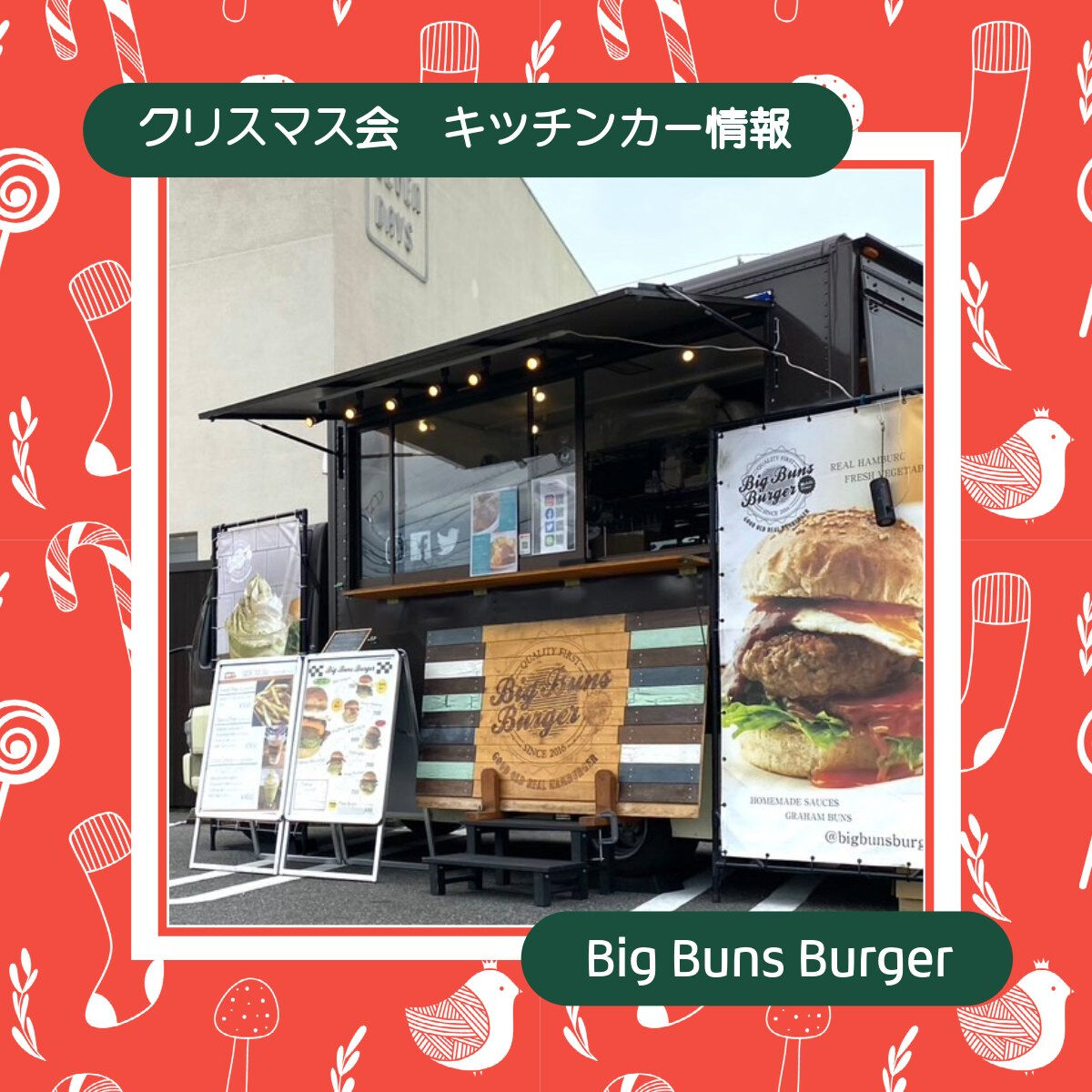 BigBunsBurgerさん紹介用のインスタ文章