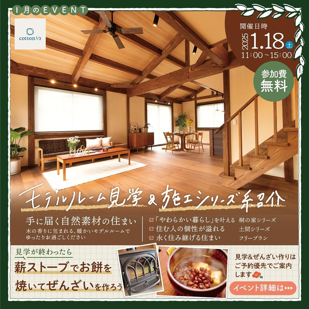 施工シリーズ紹介&モデルルーム見学