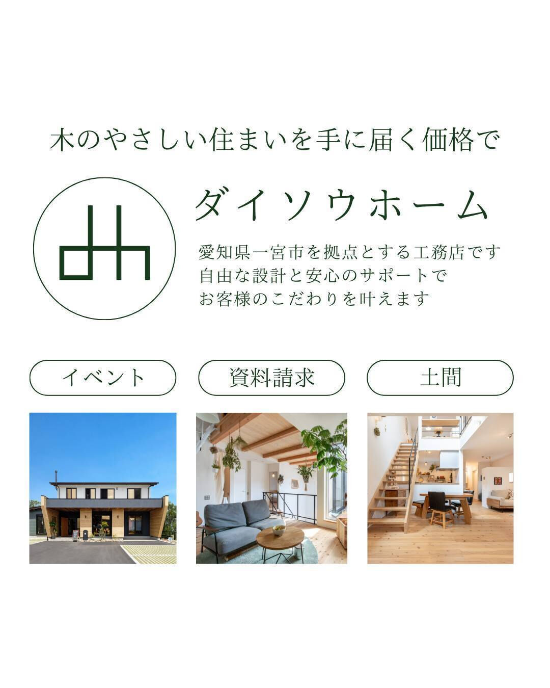 【一宮市　工務店】インドアグリーン