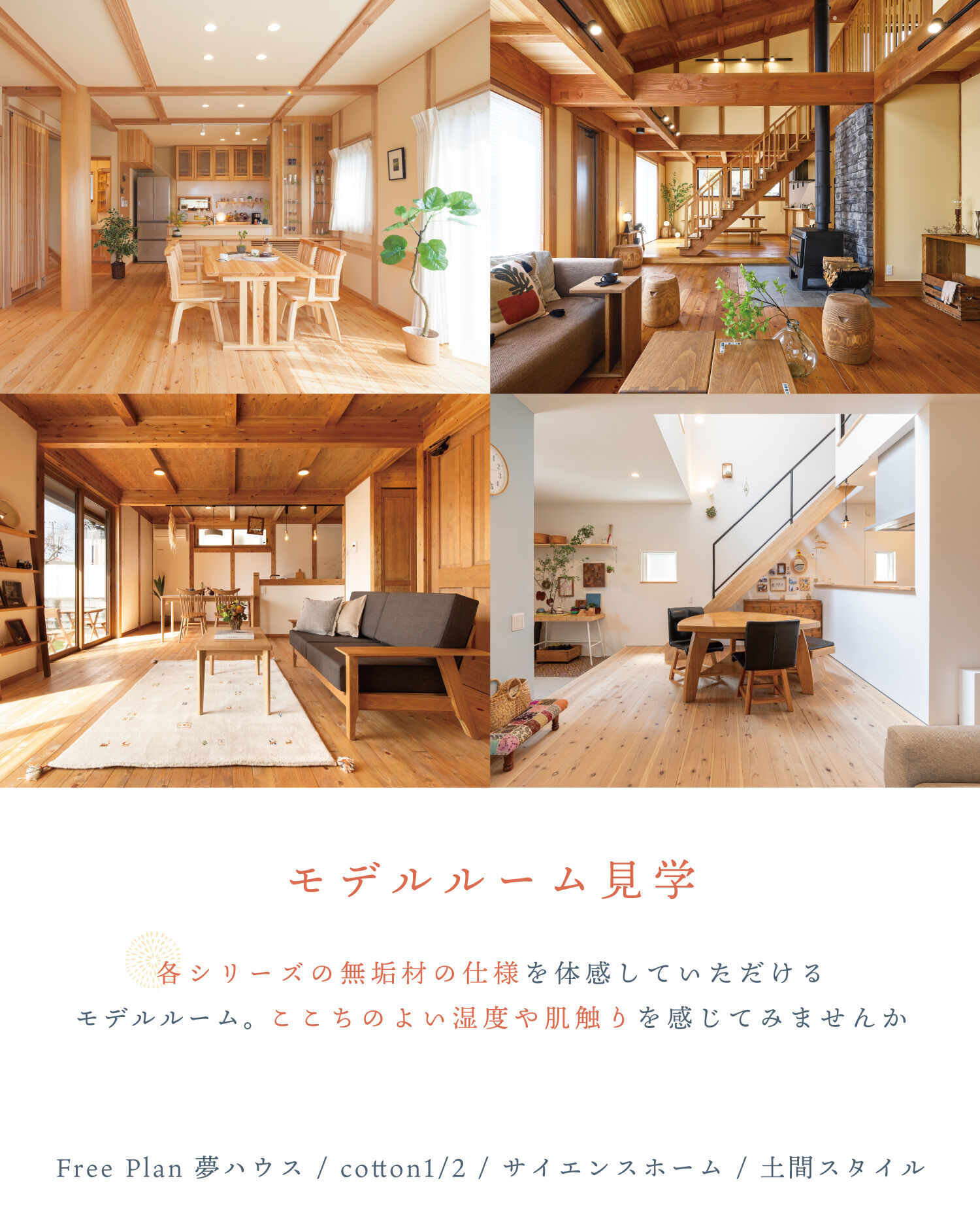 【一宮市　工務店】8/23 (日) 夏祭り inダイソウホーム🍉
