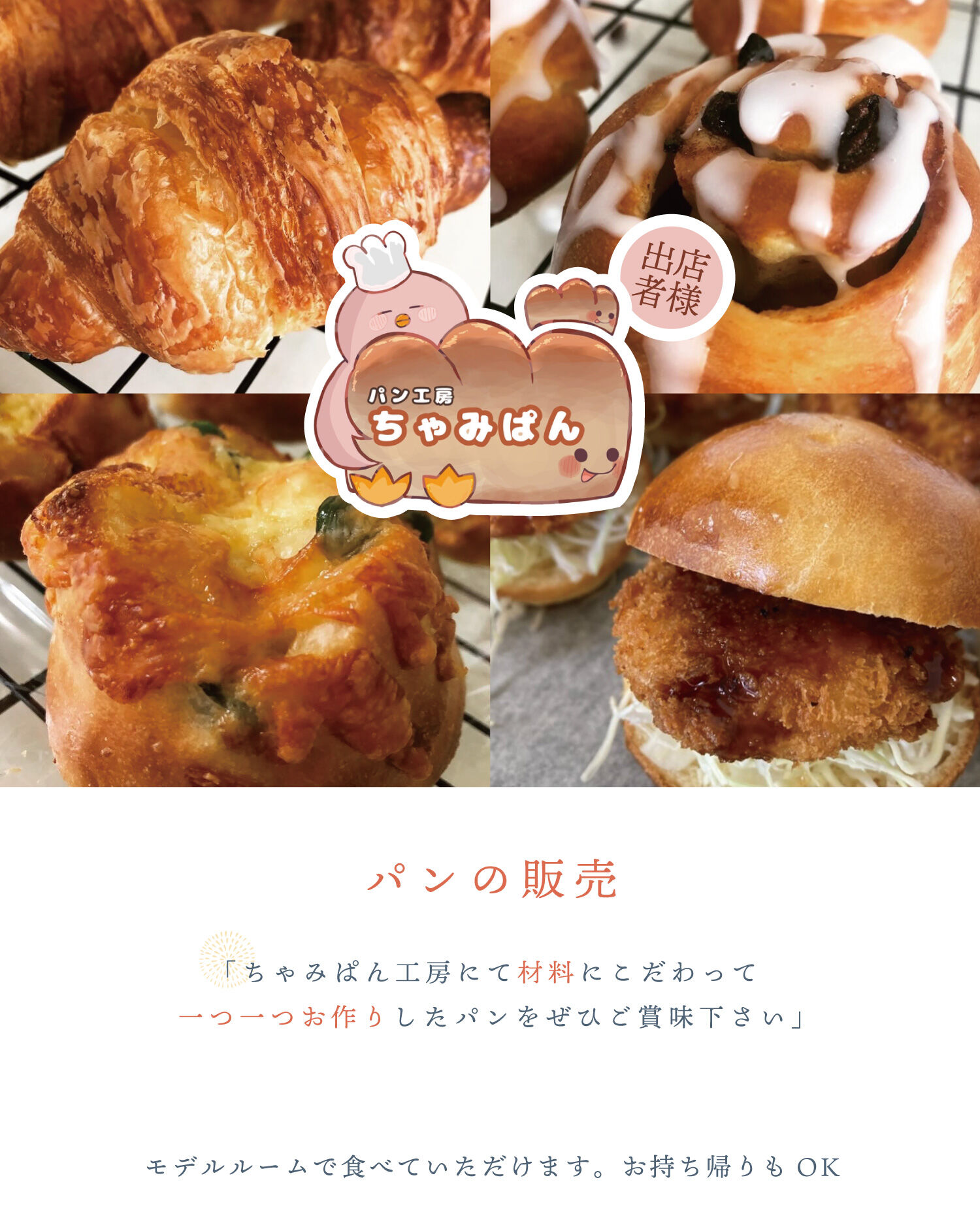 【一宮市　工務店】8/23 (日) 夏祭り inダイソウホーム🍉