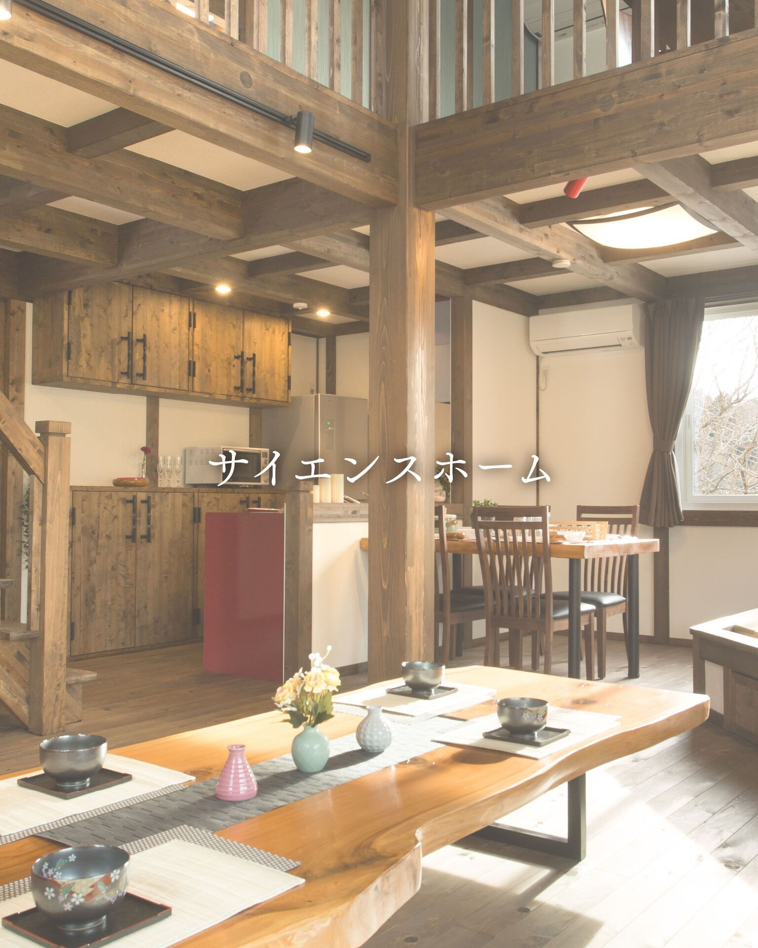【一宮市　工務店】心も体も健やかに育つ、天然素材で暮らす住まい