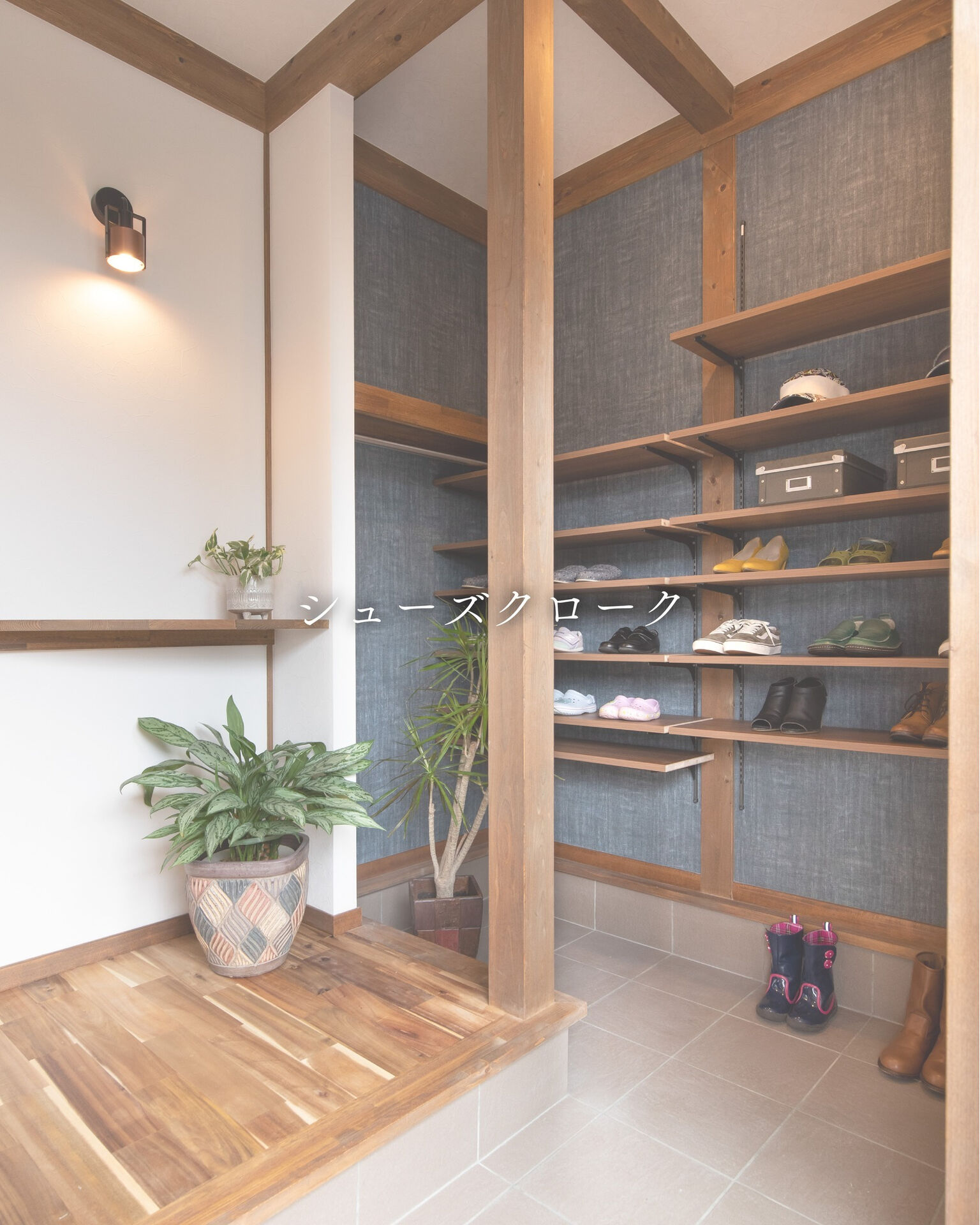 【一宮市　工務店】木のぬくもりに包まれる、すっきり整うシューズクローク