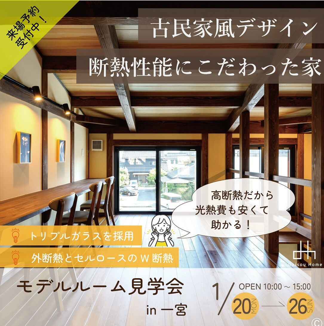 《1月の最新イベント情報🌟》