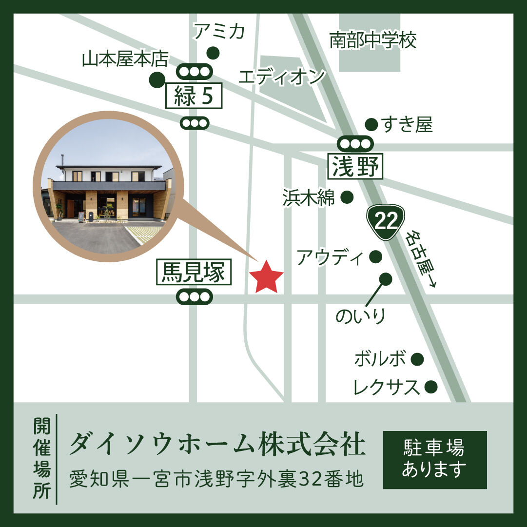 〜木の香りに包まれるモデルルーム見学& 施工シリーズ紹介~薪