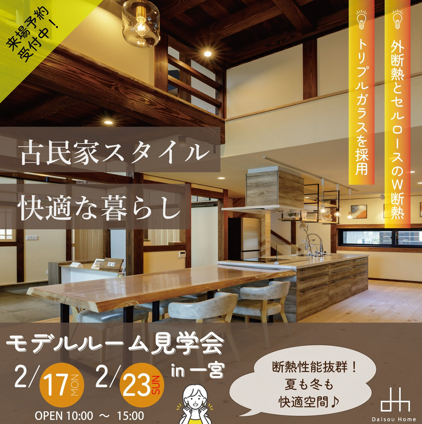 《2月の最新イベント情報🌟》