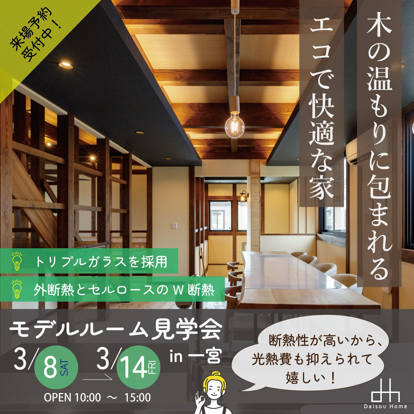 《3月の最新イベント情報🌟》