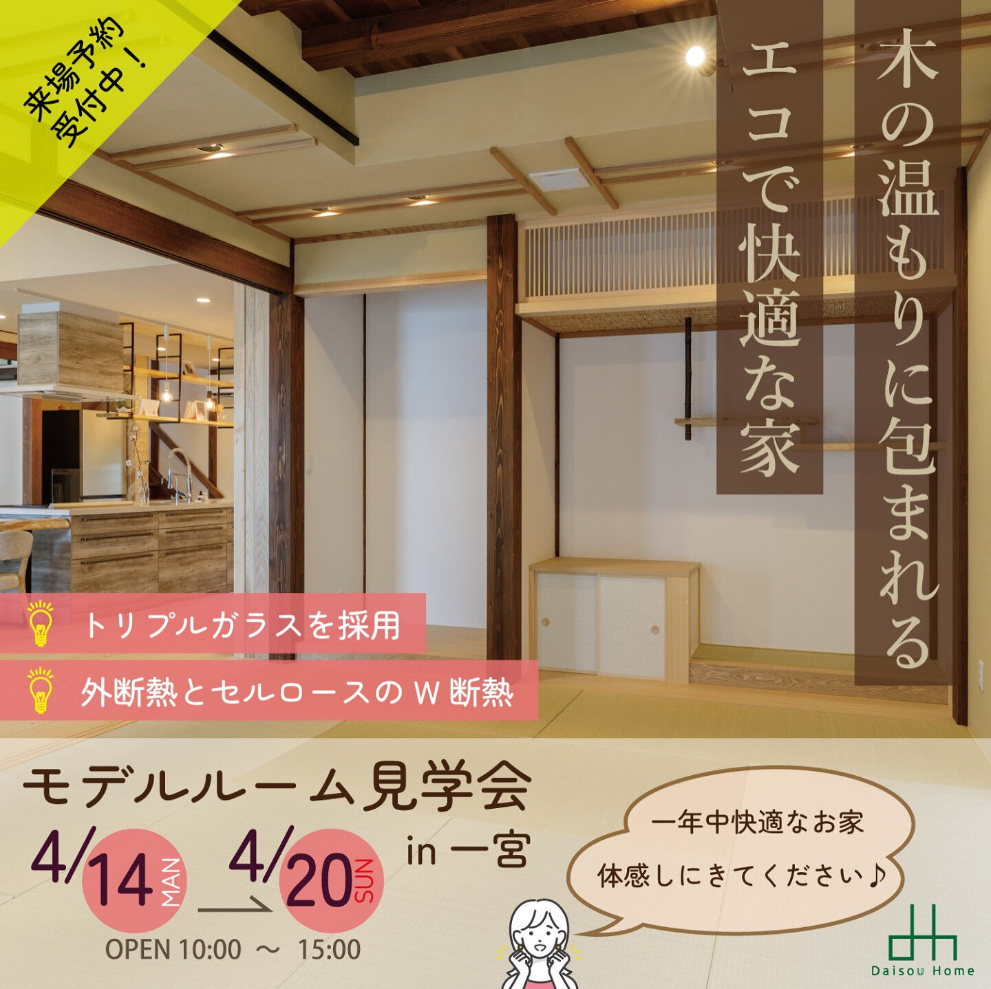 《4月の最新イベント情報🌟》