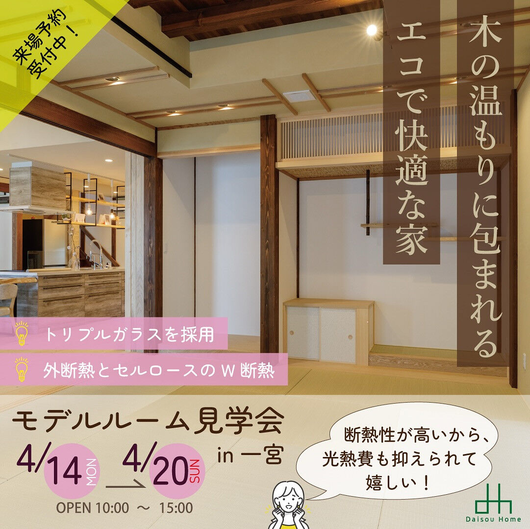 《4月の最新イベント情報🌟》