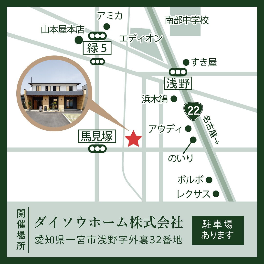 〜木の香りに包まれるモデルルーム見学& 施工シリーズ紹介~