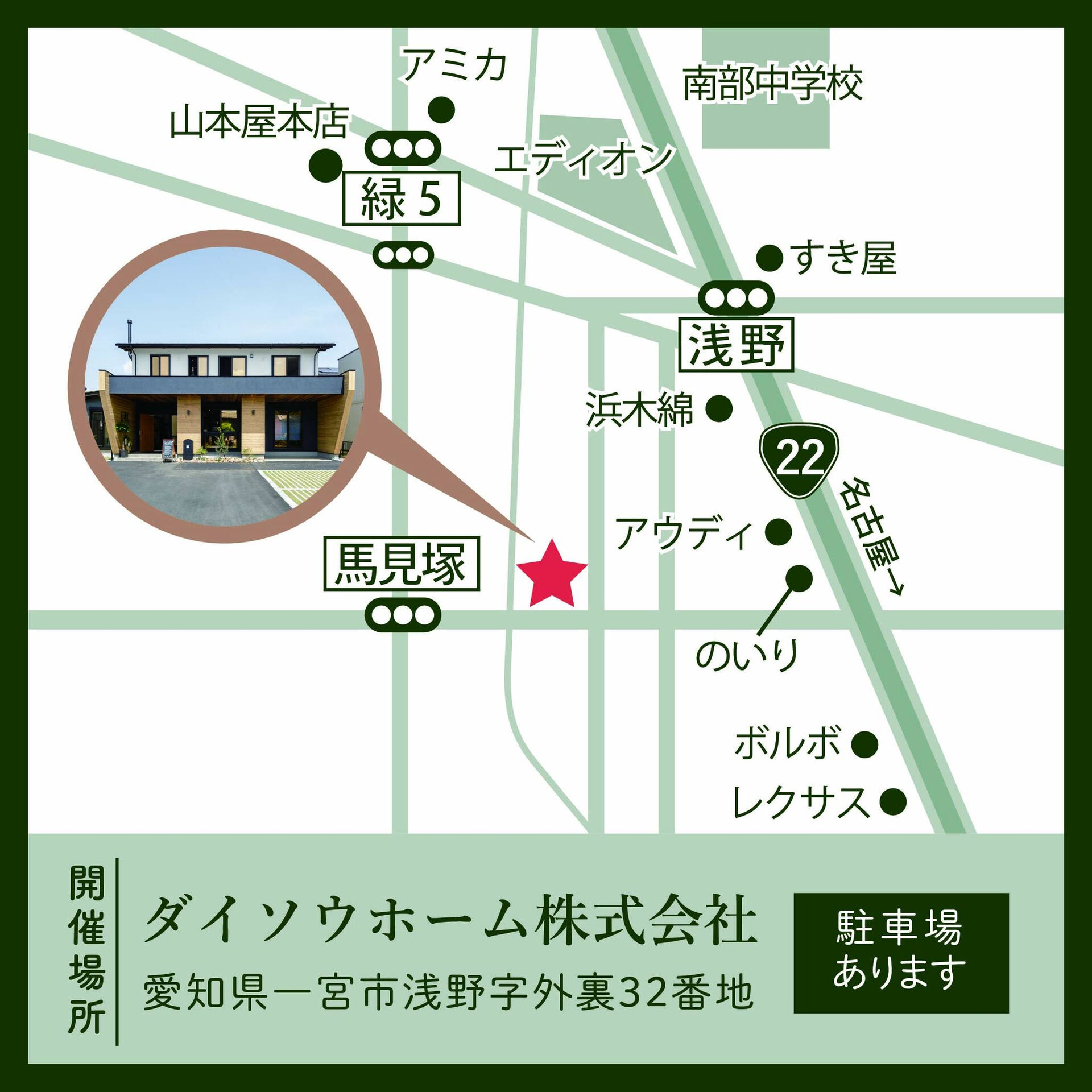 【一宮市　工務店】キッズマネースクール開催!