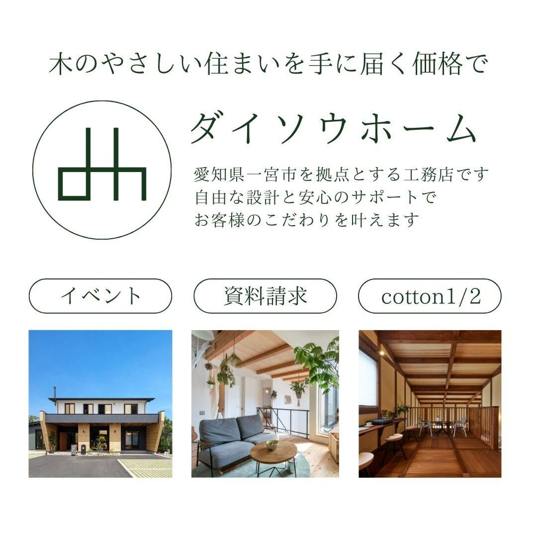 【一宮市　工務店】落ち着ける心地のよい寝室