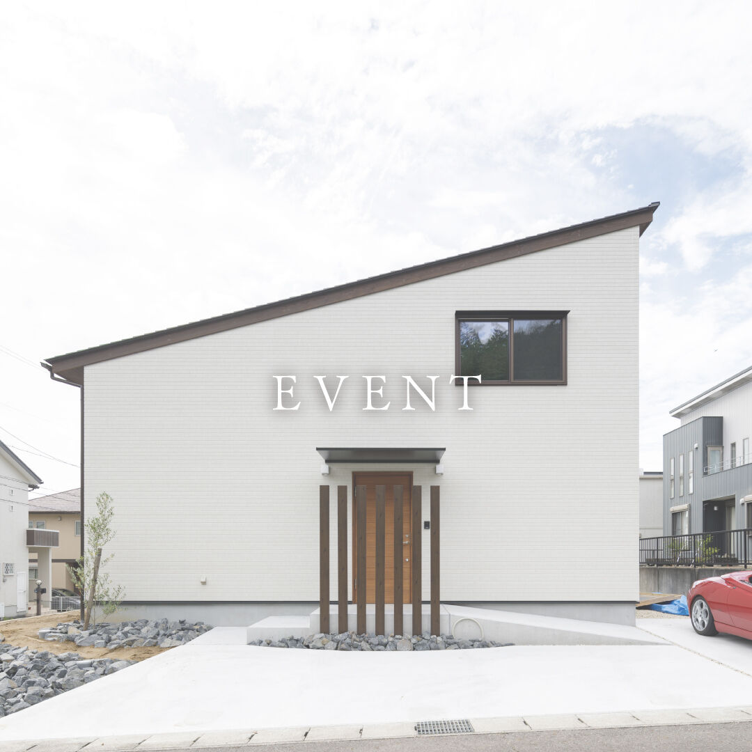 【一宮市　工務店】🍀一斉見学会～～